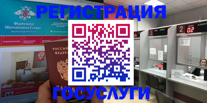 временная регистрация купить в Углегорске