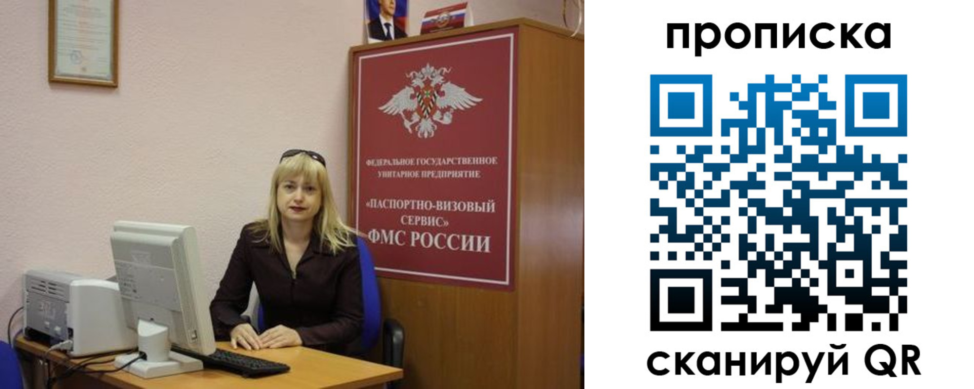 прописка ребенка в Углегорске