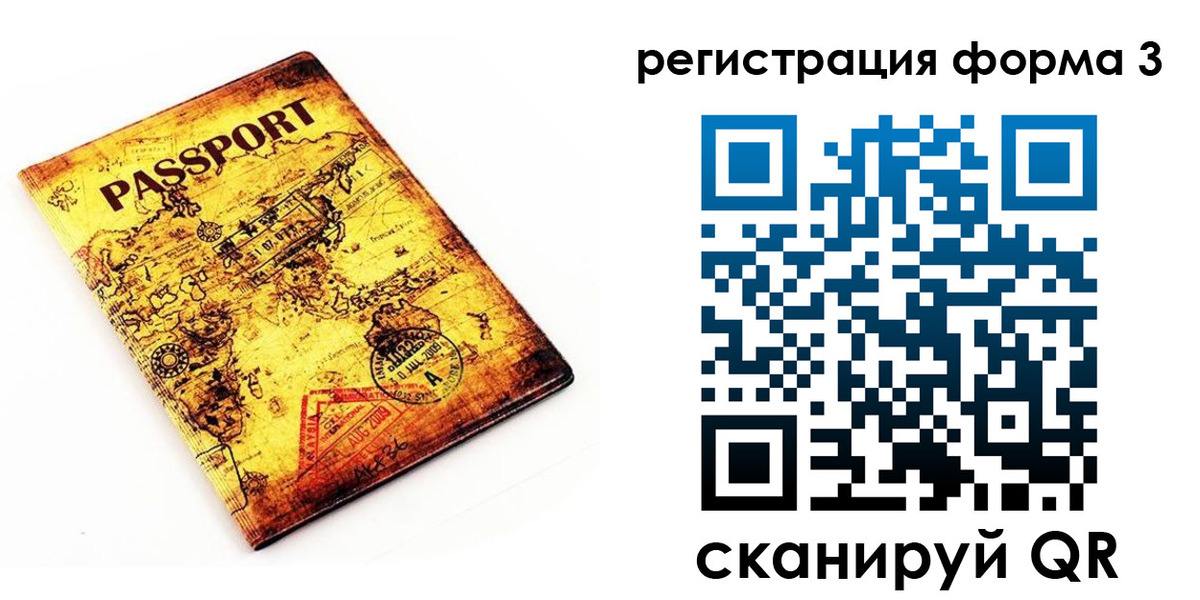временная прописка в Углегорске