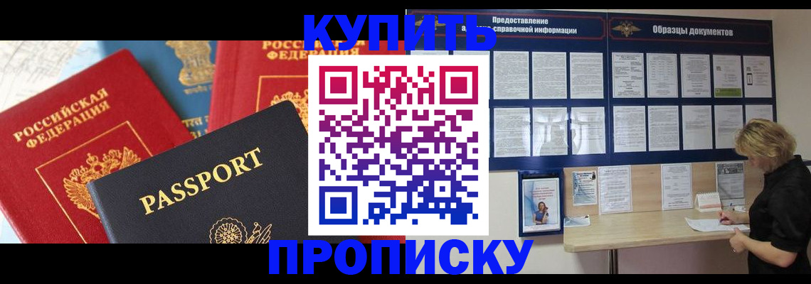 где прописаться в Углегорске