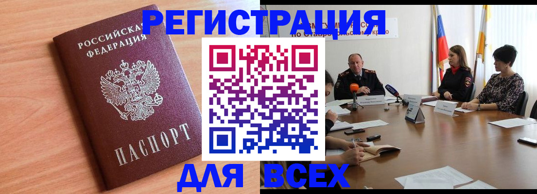 прописка в квартире в Углегорске